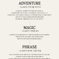 리디 클램프전 기념 할인