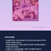 메가박스, 극장판 총집편 걸즈 밴드 크라이 있잖아, 미래 굿즈패키지 런칭