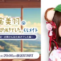 「미야케 미우 선생님은 너구리였습니다.」 쿠지메이트 특방