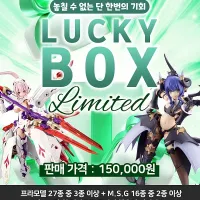 [코토부키야] 베X트하비 럭키 박스 한정 판매