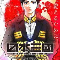 ＇일본 삼국＇ 아마존 프라임 일본 1위!