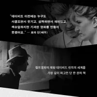 괴기 영화 감독 故 데이비드 린치, 꿈의 방 북펀드 열려