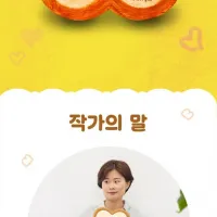 알라딘 북펀드 : 어린이 동화 냠냠냠 식빵