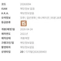 섬광의 하사웨이 개봉일도 확정