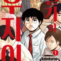 길가의 후지이 정발