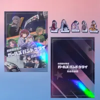 극장판 총집편 걸즈 밴드 크라이 있잖아, 미래 굿즈패키지 실물 사진