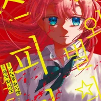 [전자] 초능력으로 범인을 찾는다면? [죄와 벌의 스피카] 5권