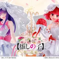 [이치방쿠지][4/10]【최애의 아이】 -BOUQUET OF DREAMS-한국발매