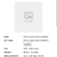 재와 환상의 그림갈 21권 정발예정