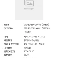 천국대마경 12권 정발예정