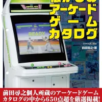 그리운 아케이드 게임 카탈로그