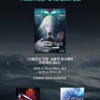 건담 3작품 상영일정, 예매오픈 정보