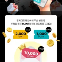 [반남코몰] 고객 앙케이트