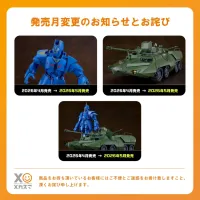 [굿 스마일] MODEROID 고그 계열 발매 5월로 연기