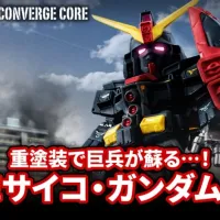 [반다이] FW 건담 컨비지 코어 사이코 건담