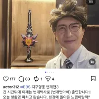 1대 번개맨 복귀