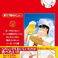 아빠는 요리사 177권 표지