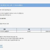 SOOP숲) 더 퍼스트 슬램덩크 서비스(같이보기) 오픈