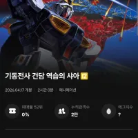 기동전사 건담 역습의 샤아) 재개봉 예매오픈