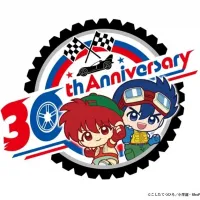 폭주형제 렛츠&고!!(우리는 챔피언) 30주년 로고 공개