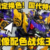 [삼지] 미니특공대×트랜스콘 SG렉스카이저 D7 한정판 언박싱 영상