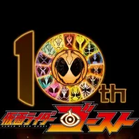 가면라이더 고스트 10주년 로고 추가 이미지