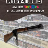 [아카데미 과학] AGX M1894 에어건 판매 매장