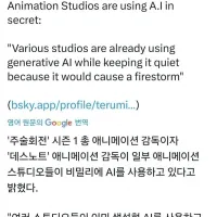 일부 애니메이션 스튜디오들이 비밀리에 AI를 사용중
