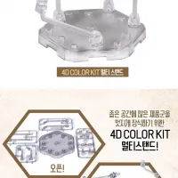 [아카데미 과학] 4D 컬러 키트 멀티 스탠드