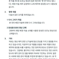 책벌레의 하극상 4기 오프닝 ai사용 인정