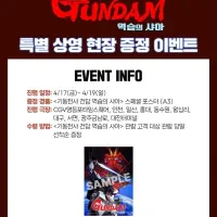 기동전사 건담 역습의 샤아) 재개봉 특전