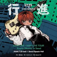 나토리 내한 공연 티켓팅 정보