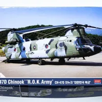 [아카데미 과학] 1/48 CH-47D 치누크 "대한민국 육군" 런너 사진