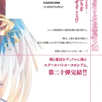 마기과의 검사와 소환마왕 20권(완결) 표지