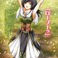 소설 용사에게 전부 빼앗긴 저는 용사의 어머니와 파티를 짰습니다 6권 표지