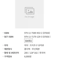 스노우볼 어스 정발예정