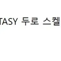 [건X 베이스] 고양점 두로 스켈레톤 / 네크로스 나이트 이펙트 제작기