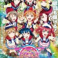 시네마 선샤인 누마즈 극장판 『러브라이브! 선샤인!!』 마지막 응원상영