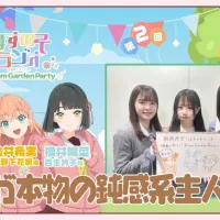 러브라이브! 「기간한정! 하스노소라디오 ~영화로 가자! 블룸 가든 파티~」 제2회