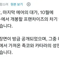 [극장판 아바타 아앙의 전설]유출