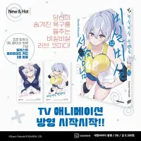 비실비실 선생님 12권