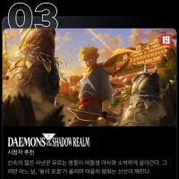 황천의 츠가이) 한국 넷플릭스 3위 달성