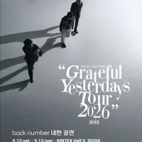 백넘버 내한 공연 일반 예매 일정 정보