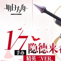 [F:NEX] 1/7 명일방주 - 엔텔레키아 정영화 제2 단계 선행 정보