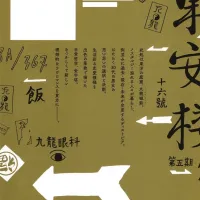 구룡 제네릭 로맨스 12권 표지