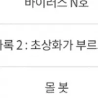 극장판 퇴마록 속편 착수