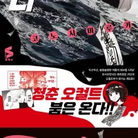 찍히지 않습니다 5권 한정판