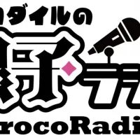 「크로커다일의 쿠로코 라디오」 4월 14일 방송 개시
