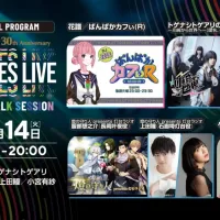 Interfm 30주년 기념「ECHOES LIVE」라디오 토크 세션 공개수록 방송