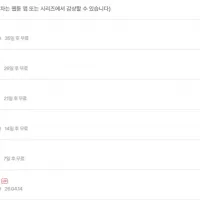 화산귀환 웹툰 3부 연재 시작